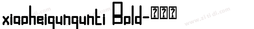 xiaoheigungunti Bold字体转换